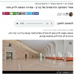 צילום מסך 2025-09-01 ב-10.20.05