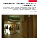 צילום מסך 2025-09-01 ב-10.30.58