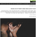 צילום מסך 2025-09-01 ב-10.33.06