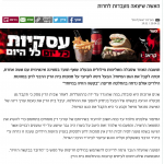 צילום מסך 2025-09-01 ב-10.34.08