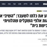 צילום מסך 2025-09-01 ב-10.34.25