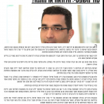 צילום מסך 2025-09-01 ב-10.34.36