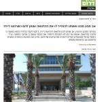 צילום מסך 2025-09-01 ב-10.34.53