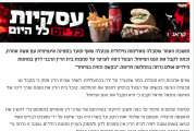 האשה שיצאה מעבדות לחרות